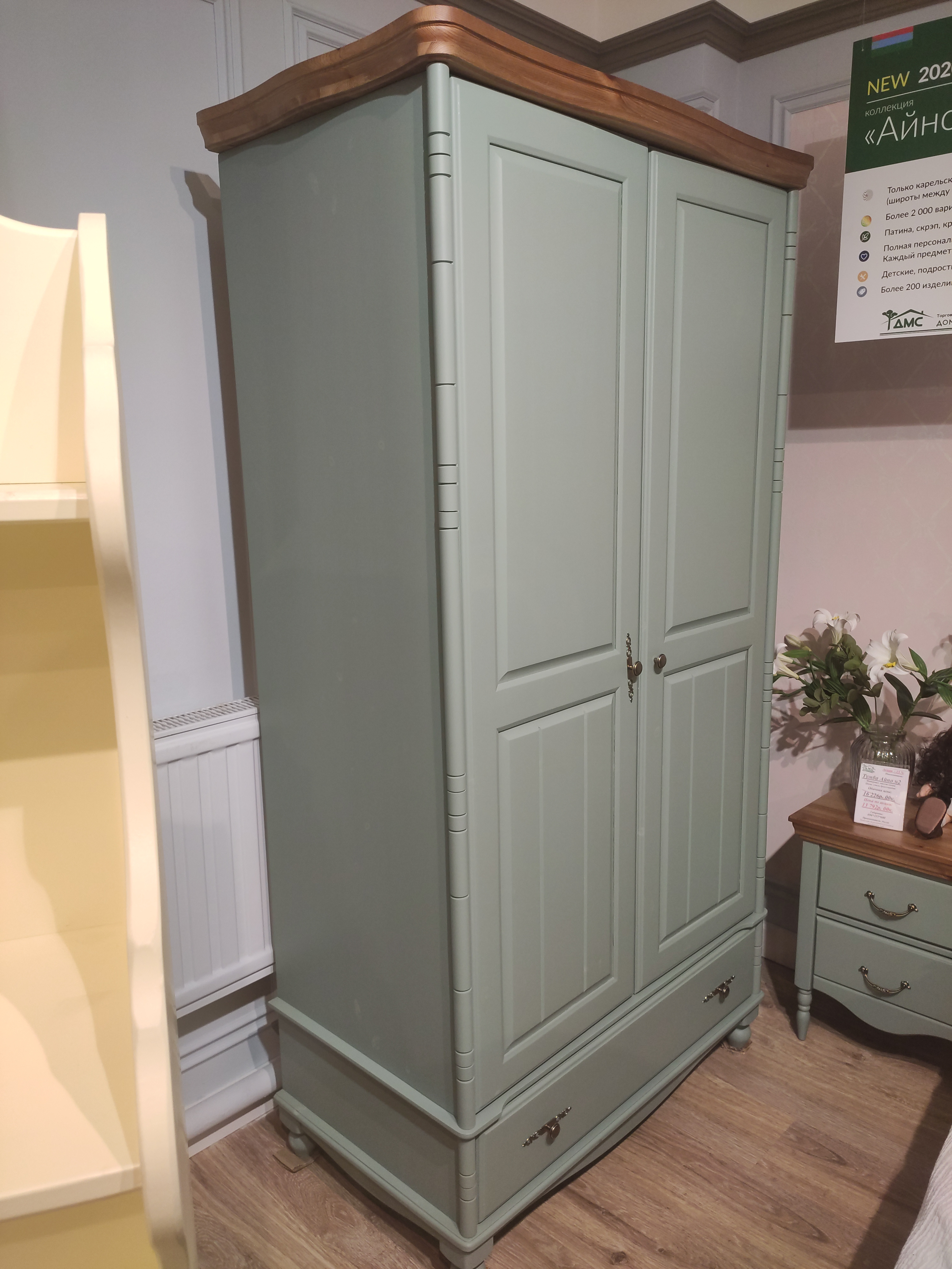 Шкаф Айно 2-ств №4