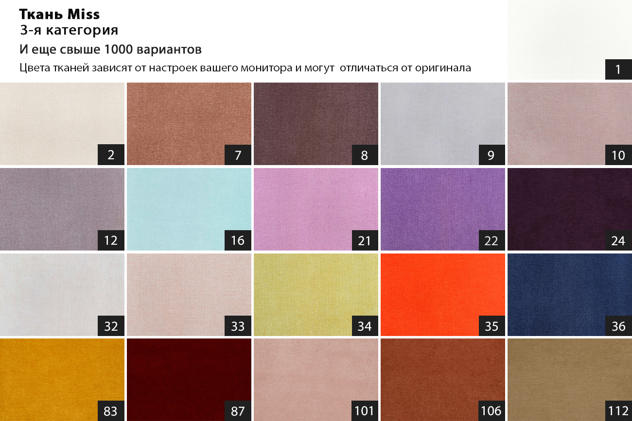 Кровать Como c подъем.мех. шенилл белый Miss01